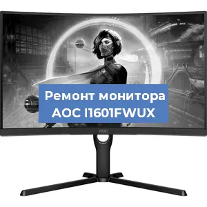 Замена ламп подсветки на мониторе AOC I1601FWUX в Челябинске